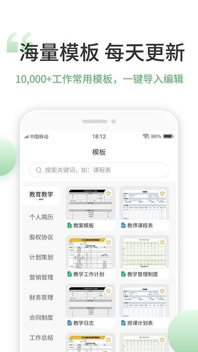 晶凌excel表格编辑手机版app下载,晶凌excel表格编辑,表格app,编辑app