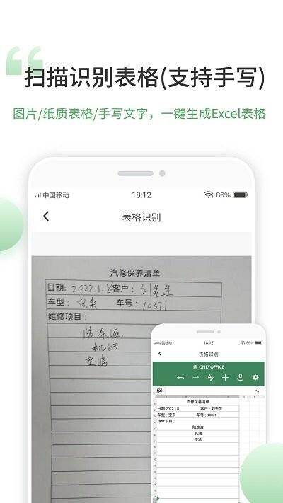 晶凌excel表格编辑手机版app下载,晶凌excel表格编辑,表格app,编辑app