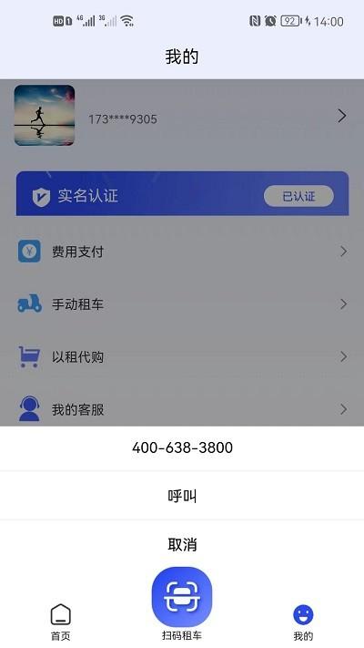 来骑吧app下载,来骑吧,电动车app,电动车租赁app
