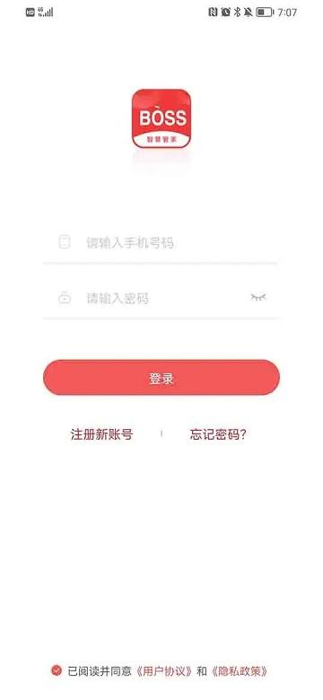 boss管家软件官方版下载,企业app,boss管家,办公app