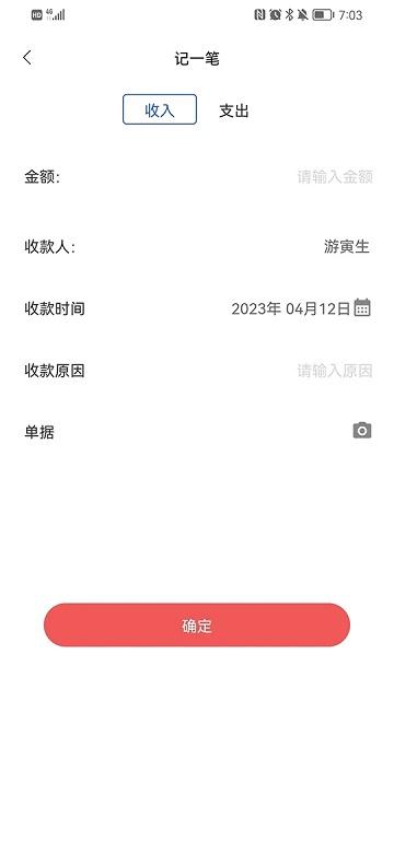 boss管家软件官方版下载,企业app,boss管家,办公app