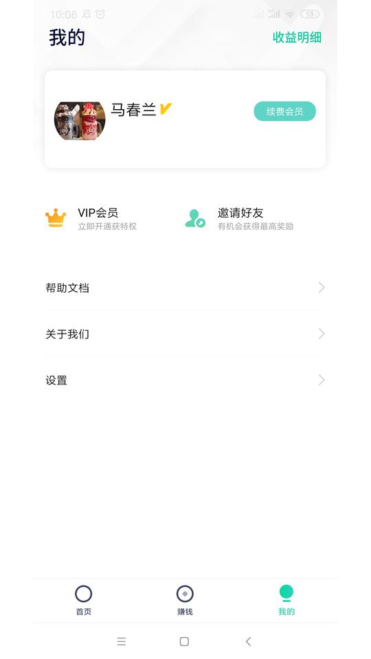 微小助官方版下载,微小助,人脉app,营销app