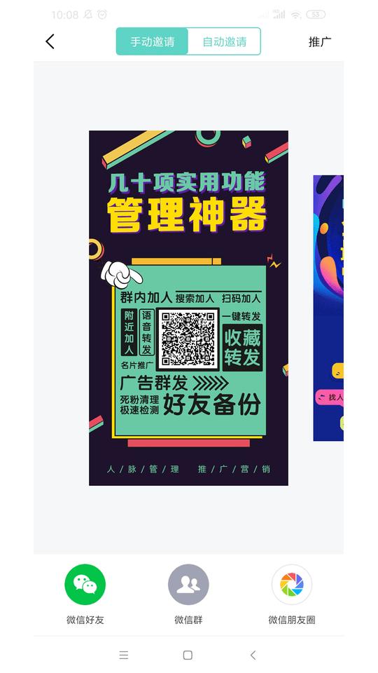 微小助官方版下载,微小助,人脉app,营销app