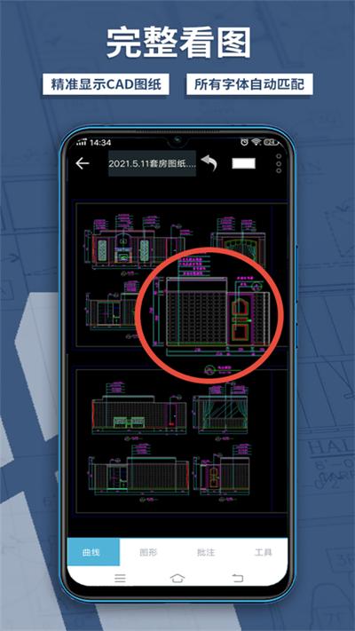 CAD梦想看图新版软件下载,cad梦想看图,cadapp