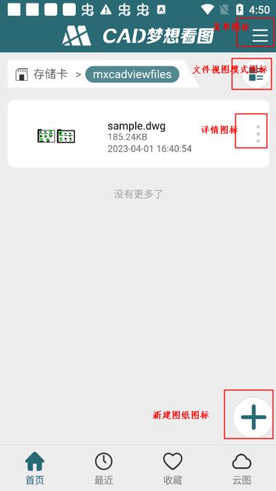 CAD梦想看图新版软件下载,cad梦想看图,cadapp