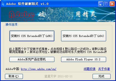 Adobe,Adobe软件破解精灵.