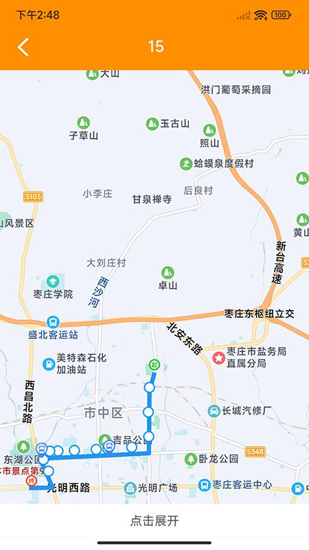 枣庄公交车实时查询app下载,枣庄公交,公交app,出行app
