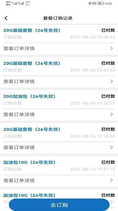 多多流量官方版下载,流量app,缴费app,多多流量
