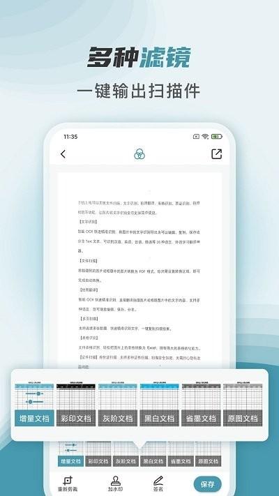 文件扫描宝客户端下载,文件扫描宝,扫描app,识别app