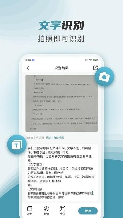 文件扫描宝客户端下载,文件扫描宝,扫描app,识别app