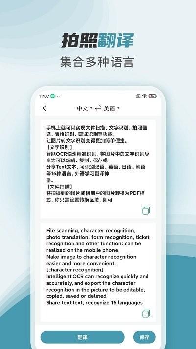 文件扫描宝客户端下载,文件扫描宝,扫描app,识别app