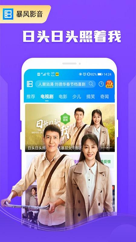 2024暴风影音极速版app下载,播放器app,视频app,暴风影音