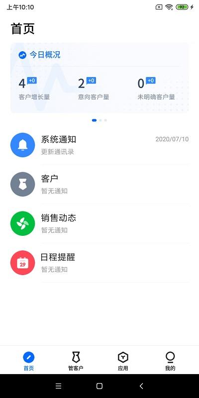 云客手机版下载,云客,办公app