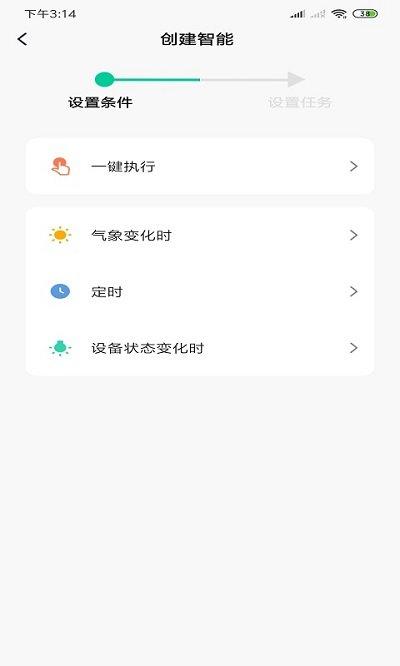 小喜智能app下载,小喜智能,智能app,生活app